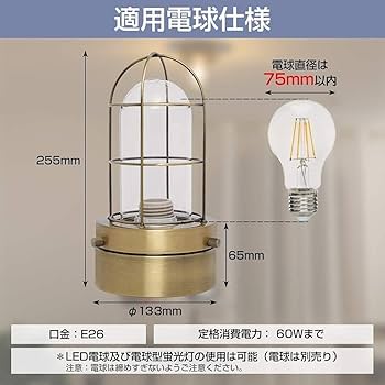 Amazon.co.jp : szbritelight マリンランプ E26 照明器具 天井